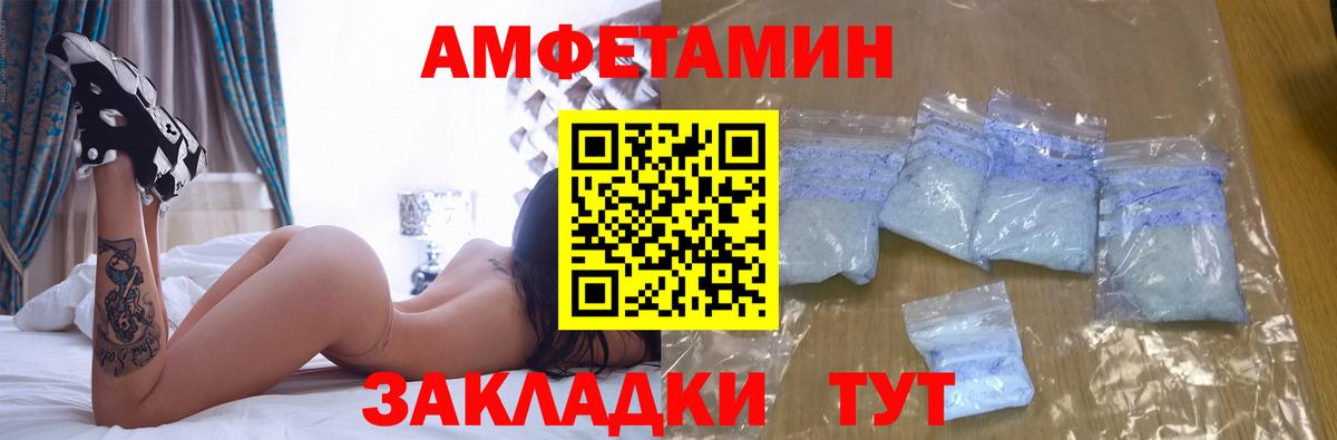 Северобайкальск  Амфетамин  Вход с VPN  АМФЕТАМИН 97% 