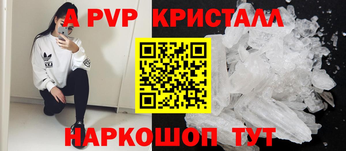 Alpha-PVP VHQ  APVP Соль  цена   Вход с VPN  Северобайкальск  Alpha-PVP СК КРИС 