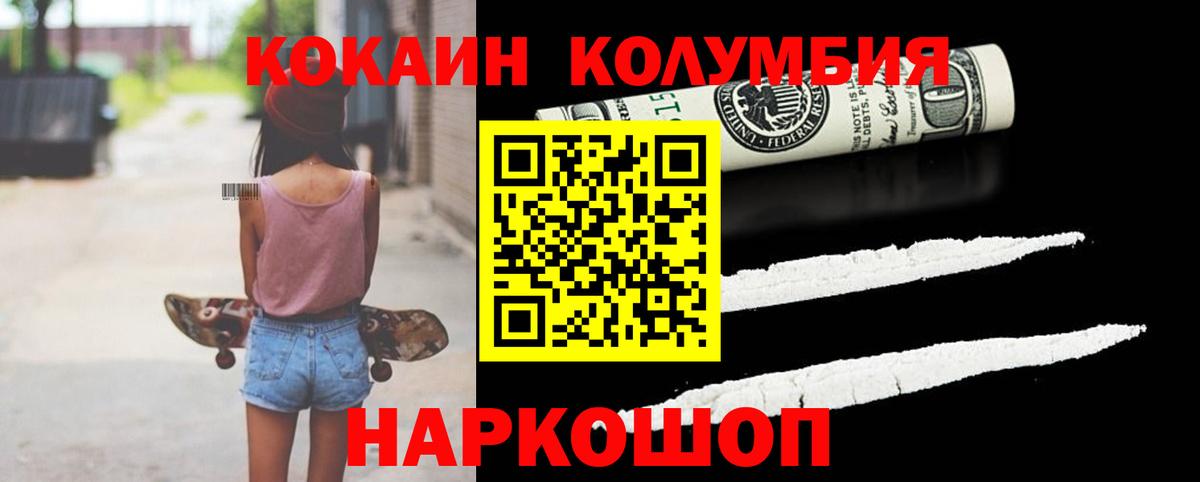 COCAIN 99% Северобайкальск