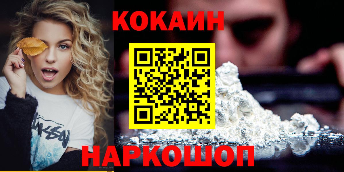 Северобайкальск  закладка  КОКАИН Columbia  Вход с VPN  COCAIN Перу 