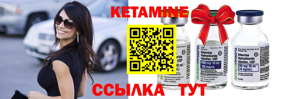 Кетамин VHQ  Вход с VPN  OMG ONION  Северобайкальск 