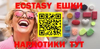 экстази Обнинск