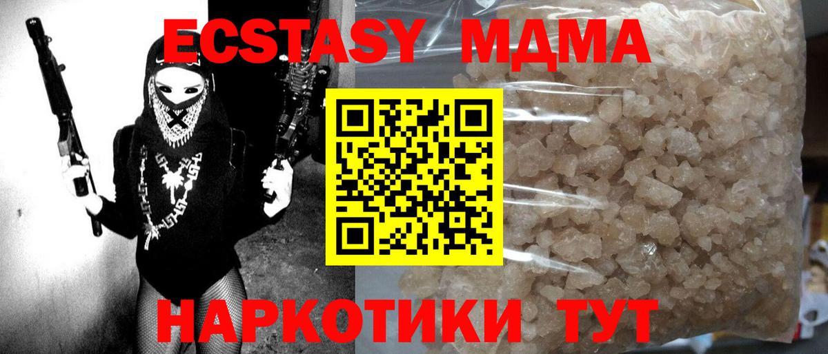 МДМА кристаллы  МДМА  Северобайкальск  Вход с VPN 