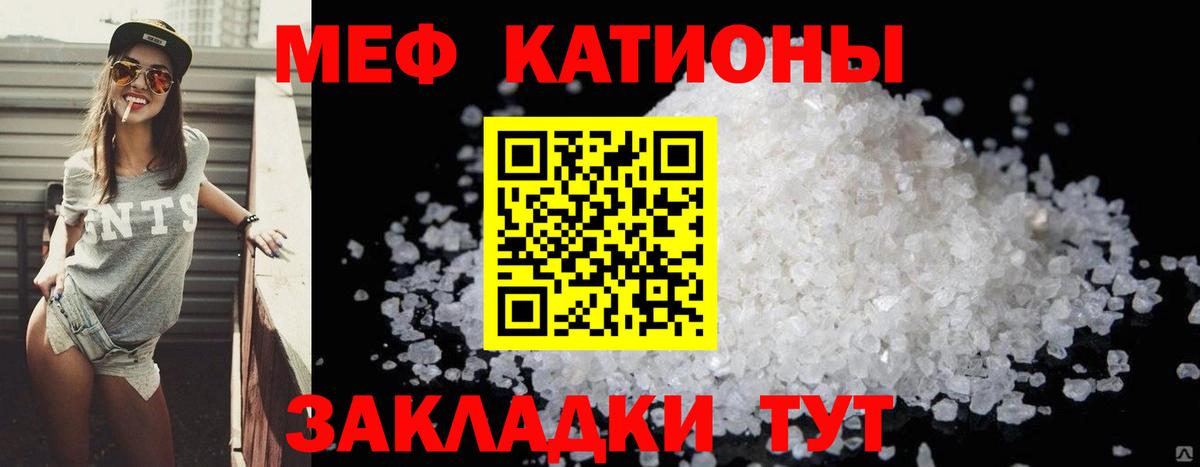 МЕФ  Северобайкальск