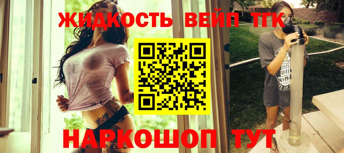Северобайкальск  ТГК THC oil  Вход с VPN 